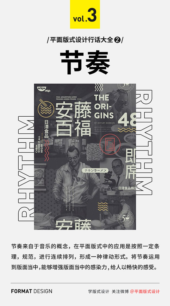 設(shè)計(jì)師必讀 平面版式設(shè)計(jì)行話與市場(chǎng)營(yíng)銷策劃的融合之道